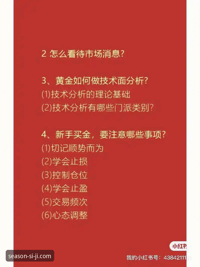 四季网站官网登录怎么样 四季平台官网登录操作教程:从入门到高效使用的完整指南