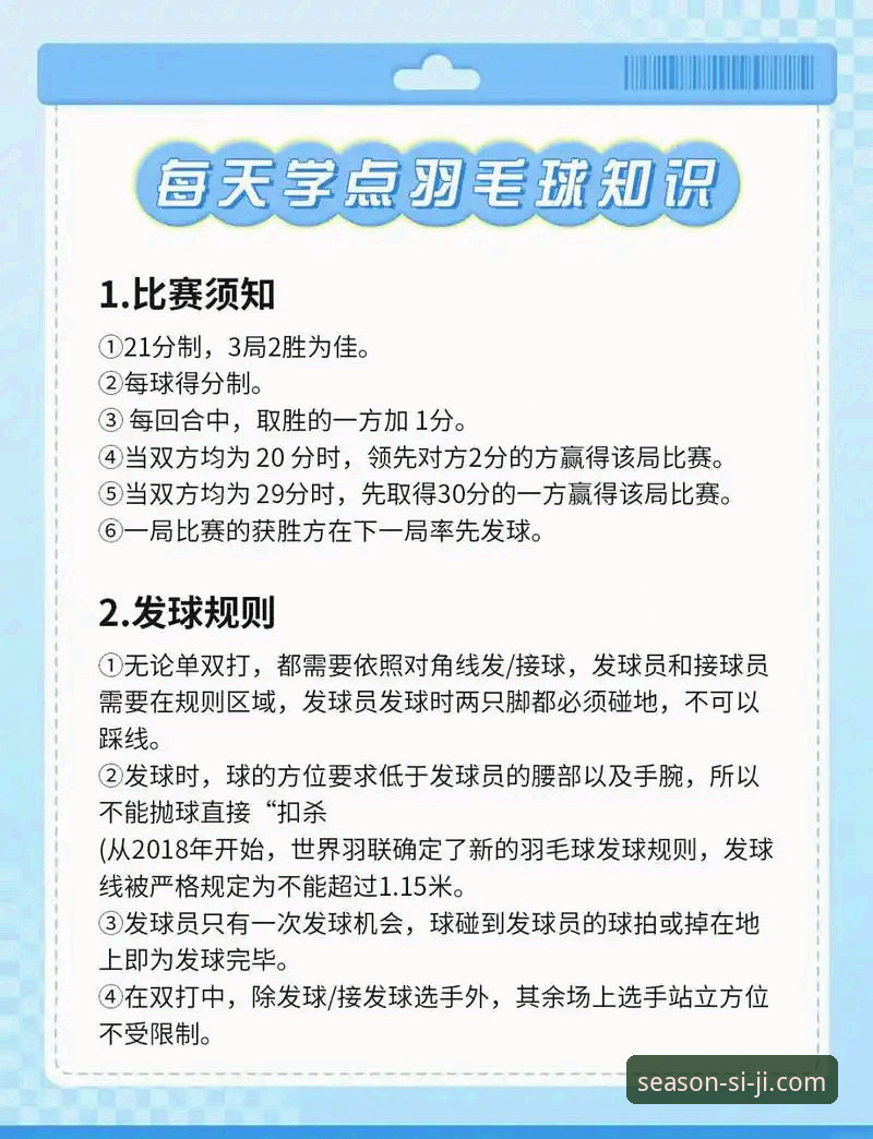 四季网站入口 观看尤伯杯半决赛必备知识:从王祉怡逆转看羽毛球赛事分析技巧